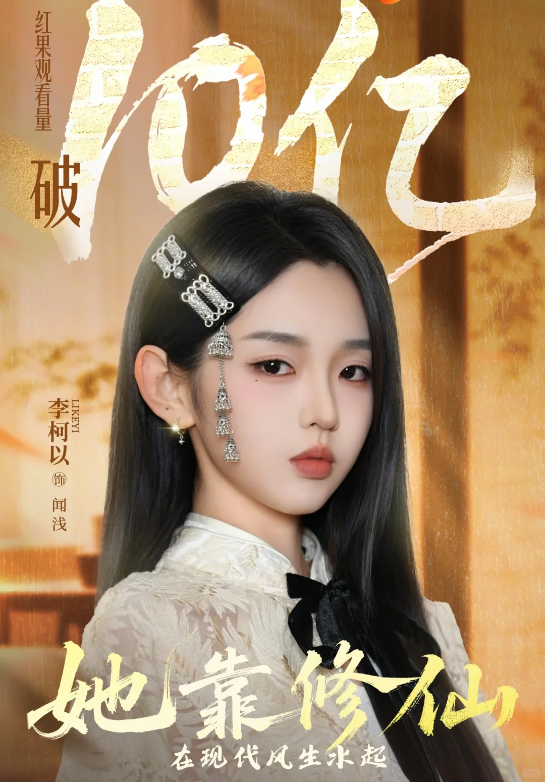 这10部爆款短剧真的好看！🔥🔥🔥