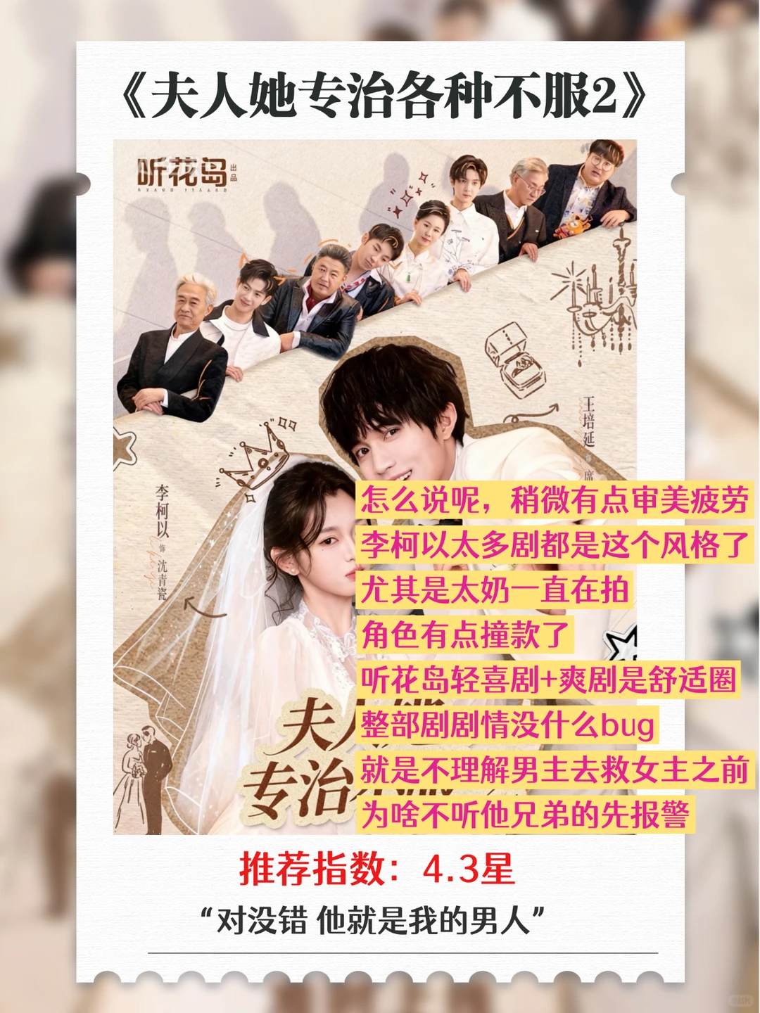 最近看过的短剧，有几部炒鸡推荐！！！