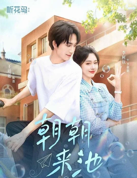 🔟部值得一看的校园题材竖屏短剧