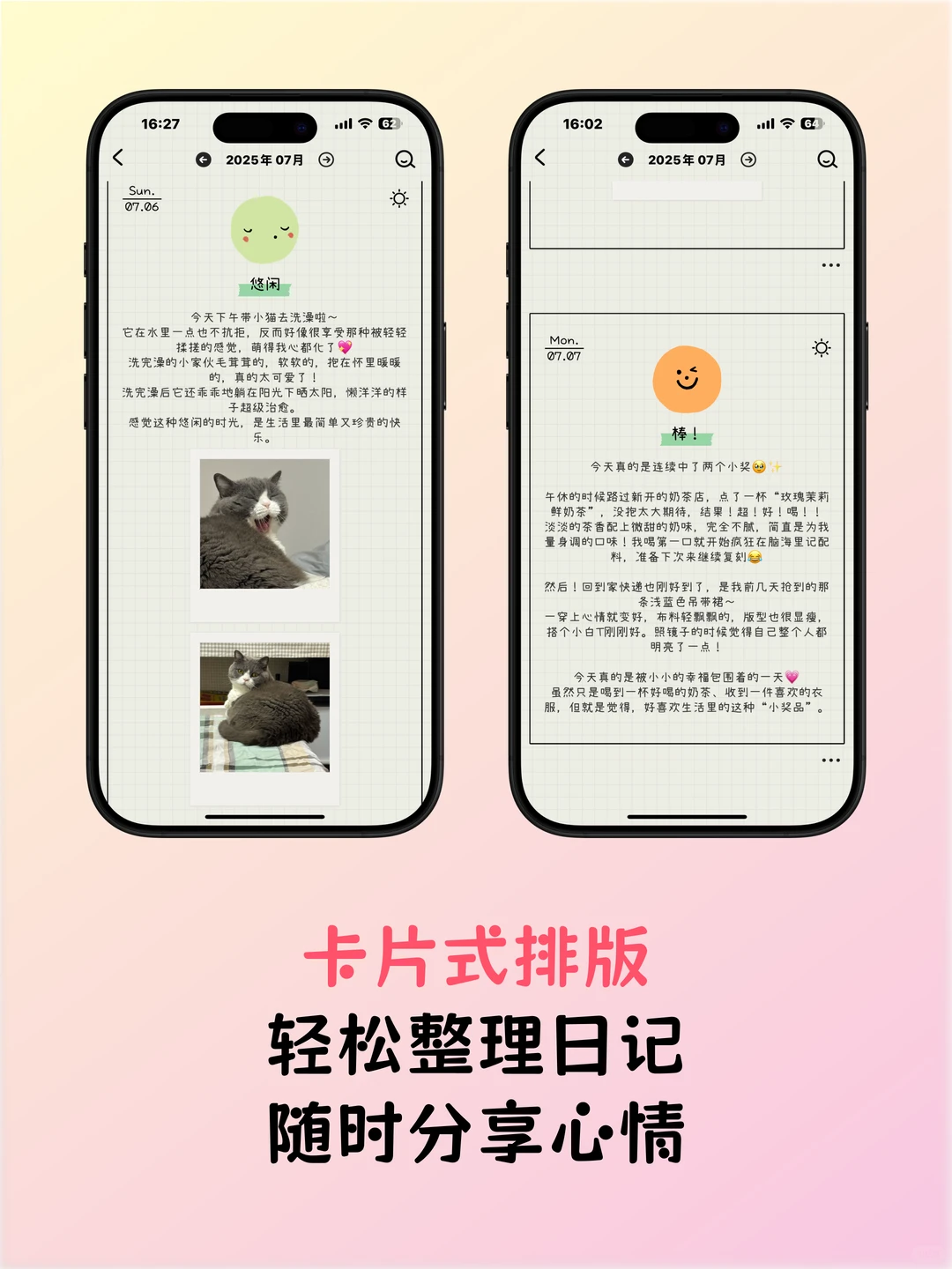 超爱的日记App｜可爱又实用，越用越上头！
