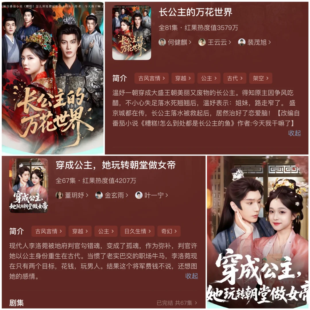 妥妥大女主文合集！女人当自强