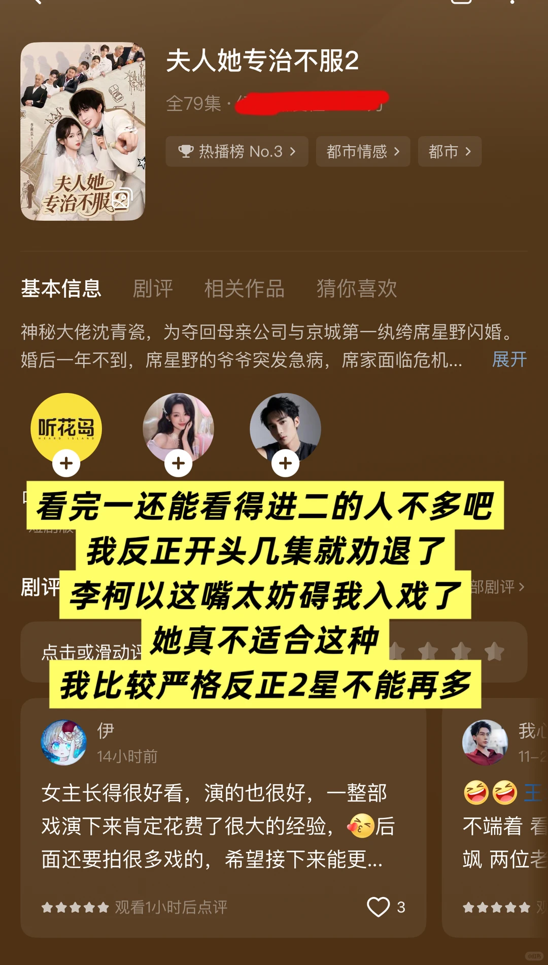 短剧瑞评！推荐几个冷门好看的