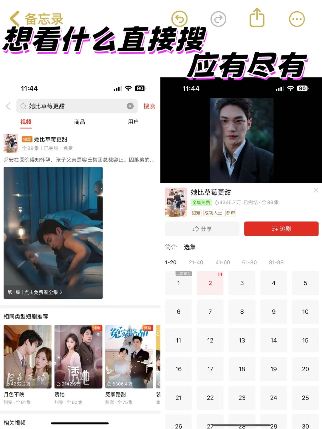 某多多隐藏功能！免费看短剧，我直接封神