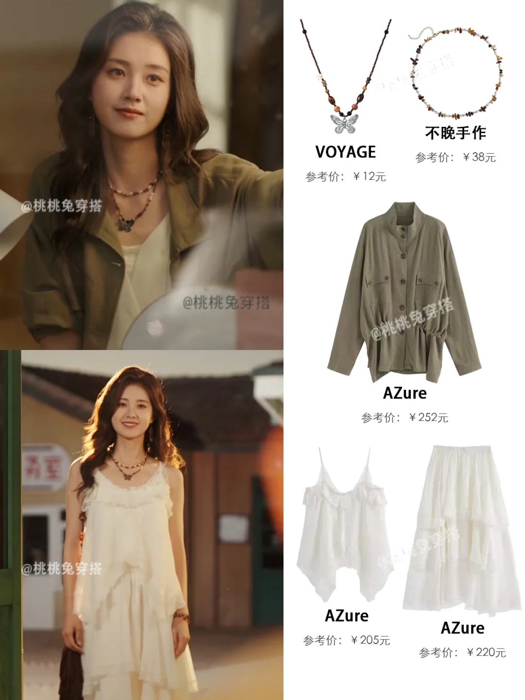 《我们野蛮生长》郭宇欣短剧高智穿搭的神