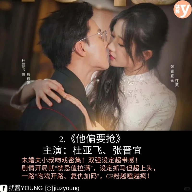 2025 TOP10短剧推荐！一起追起来😍（下）