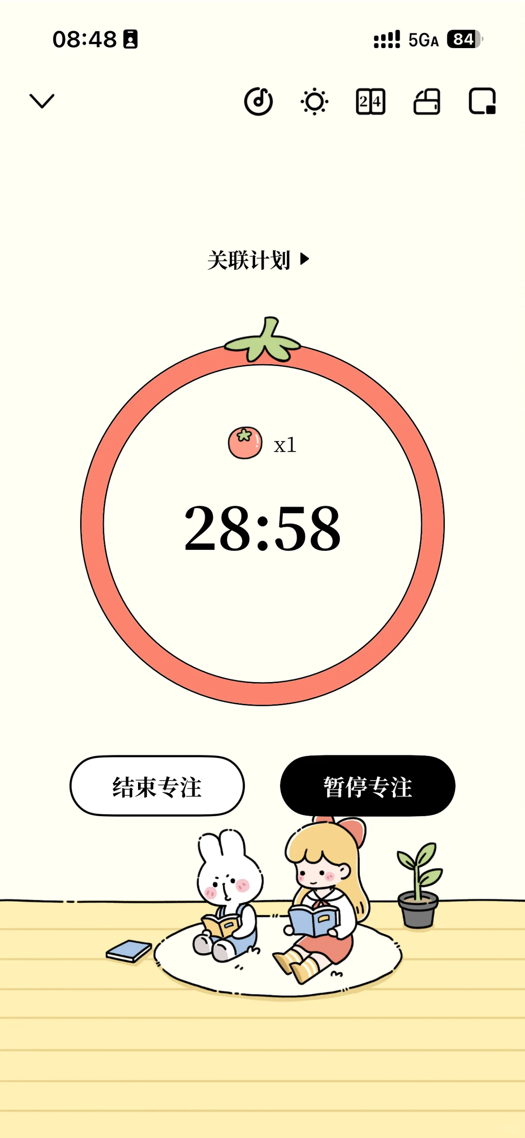33594381 最可爱的时间管理 App！