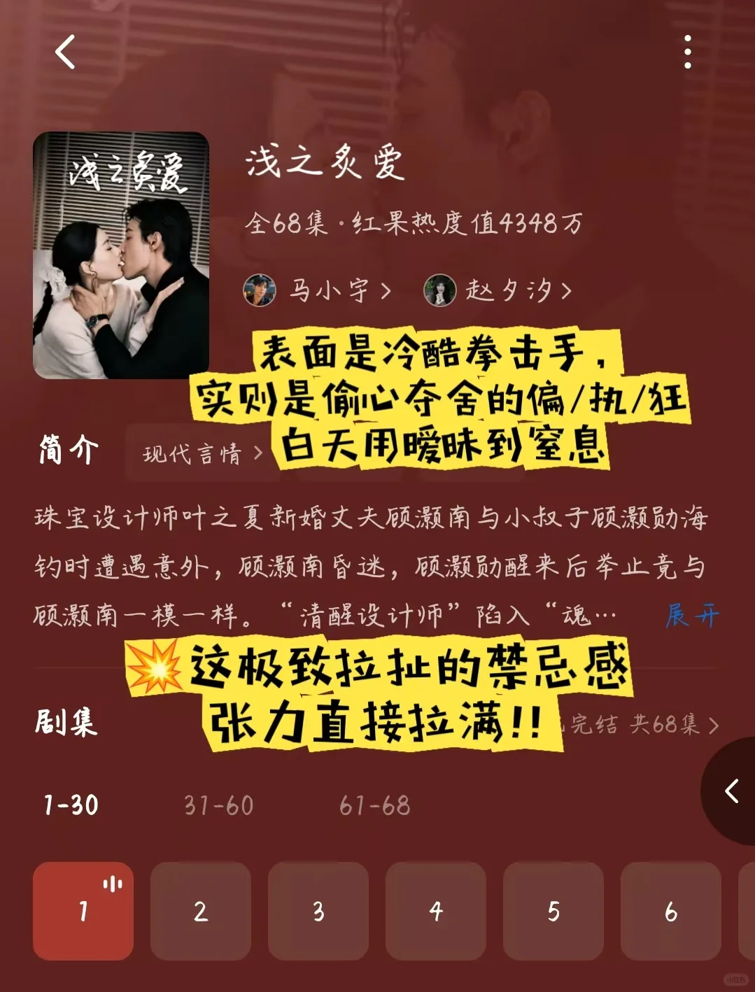 🆘五部吻戏管够短剧，高甜预警直接拉满!