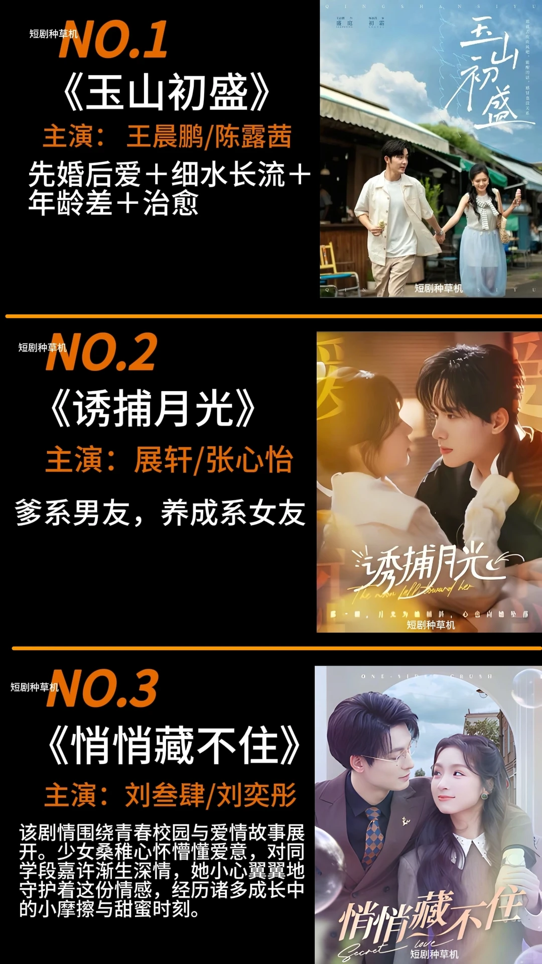 假期高质量精品甜宠短剧推荐你最喜欢哪一部