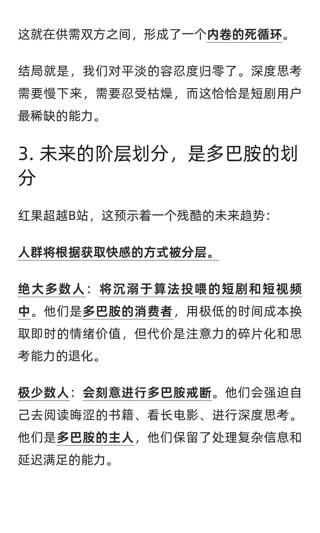 靠免费拿下2亿用户，红果短剧闷声发大财