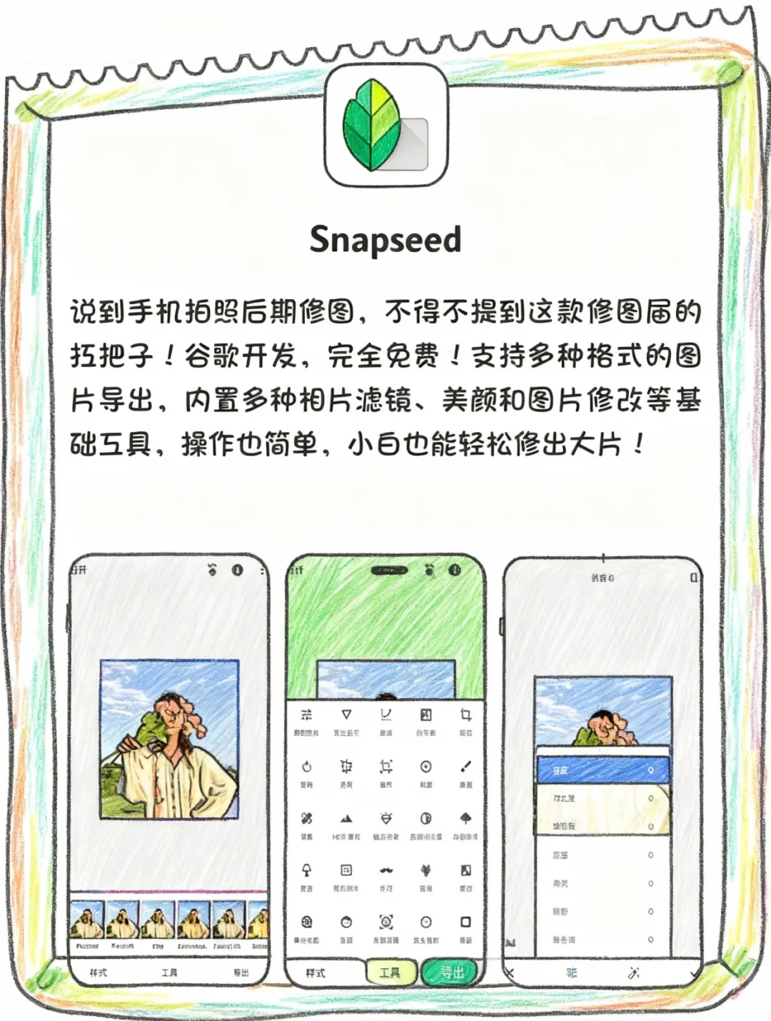 8 款小众 gao 级的实用 APP！