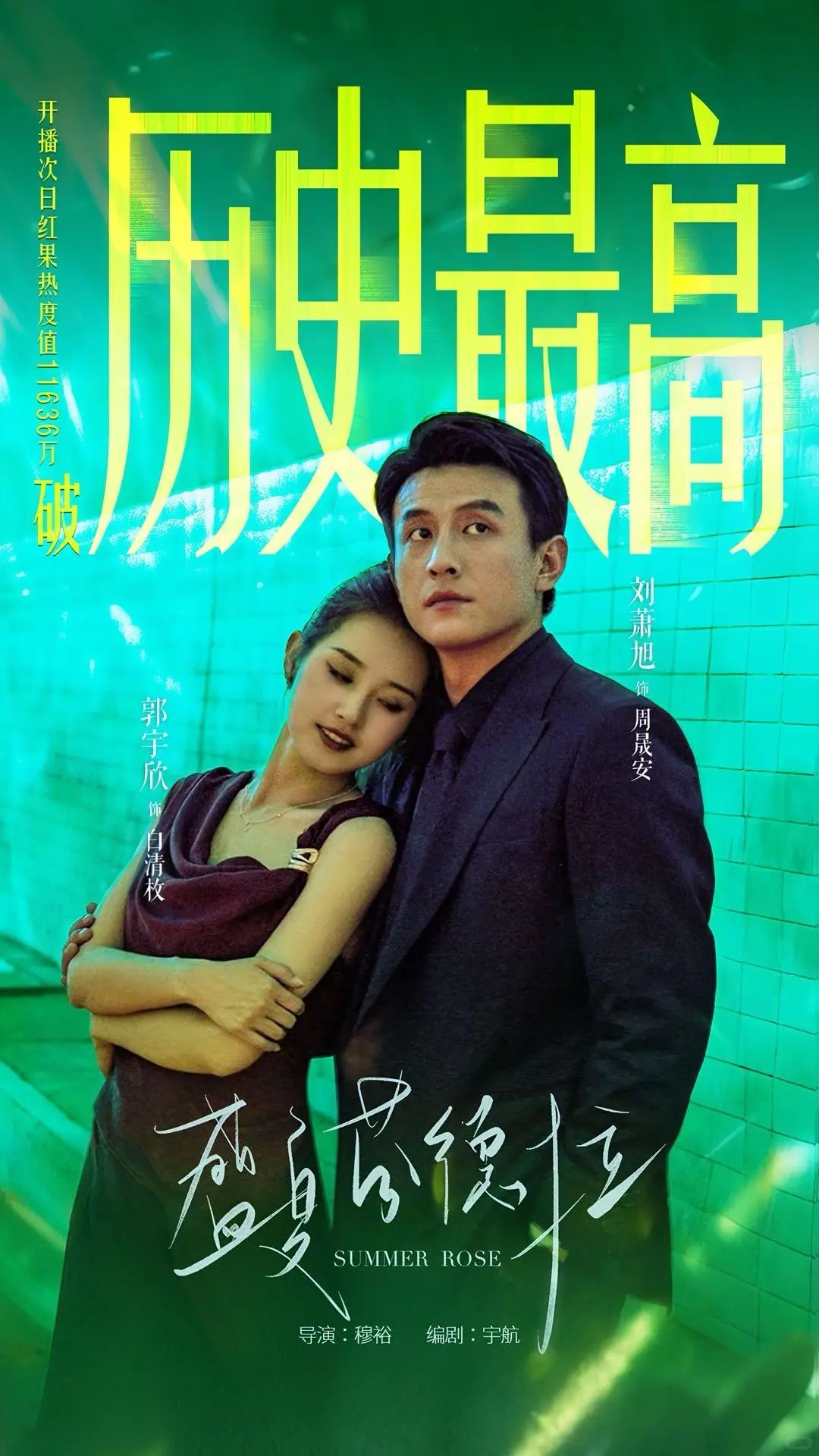 短剧天花板出现了，上线4天热度破1亿