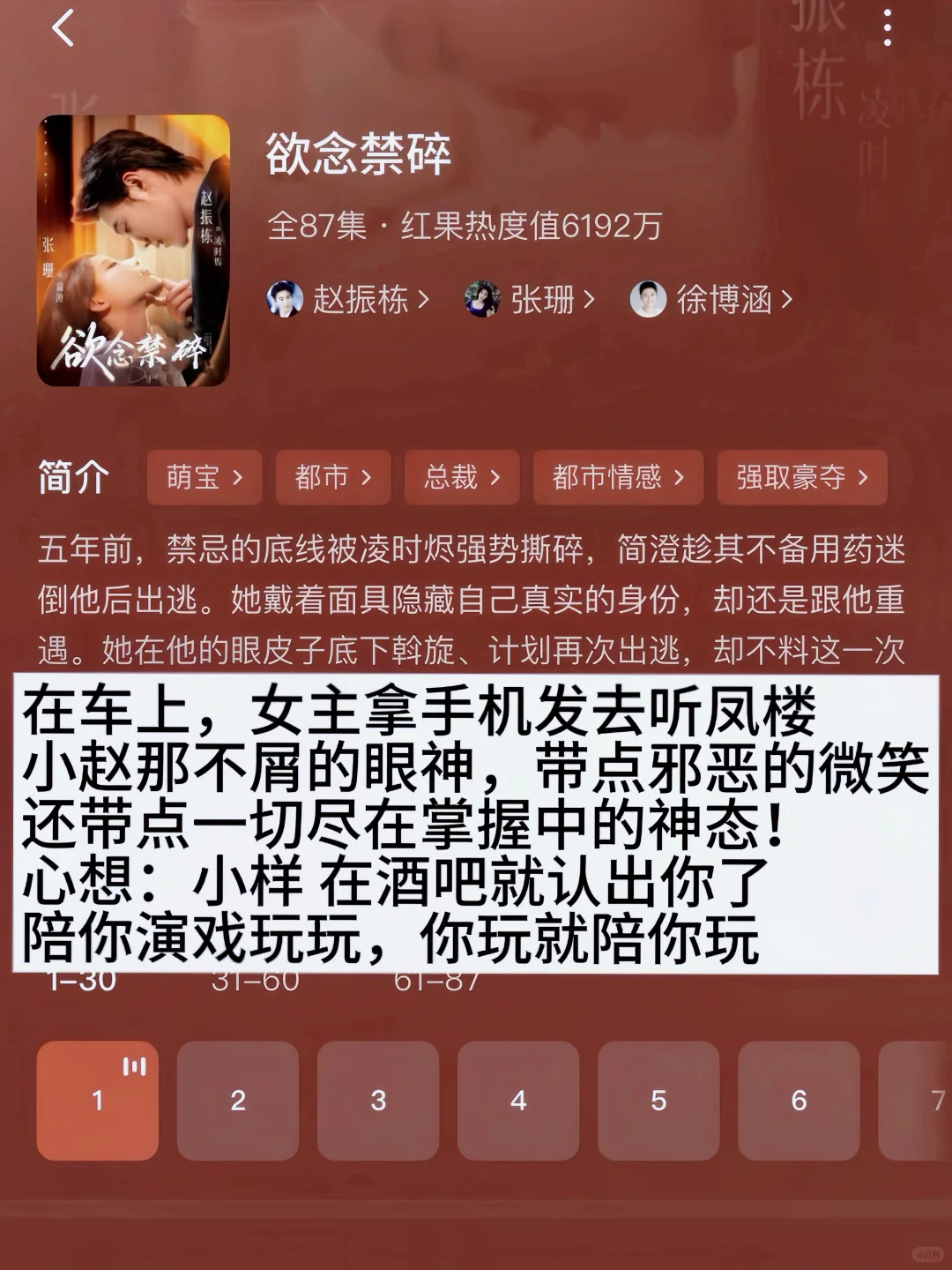 太好看了吧🆘这4️⃣部💋多到红温剧‼️