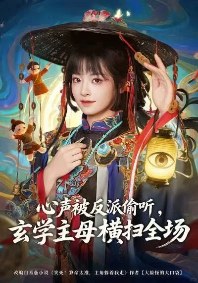 果子后台过的第一本短剧，上了个小榜！