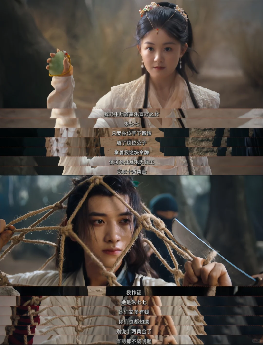 花七党集合！冤家互怼到囚禁谁能不爱