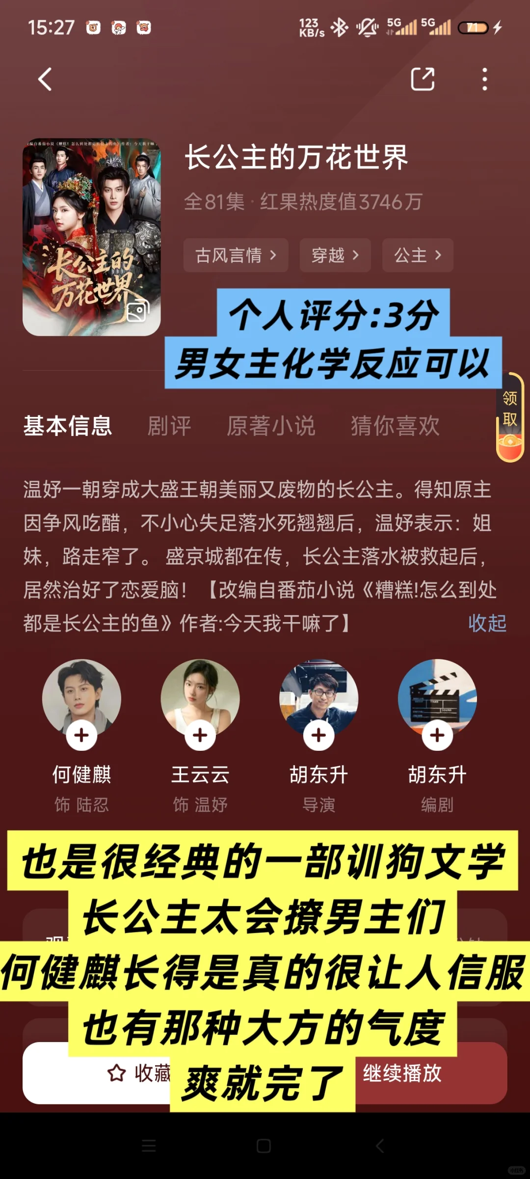 爱 女尊、大女主、训狗文学、1vn的来！