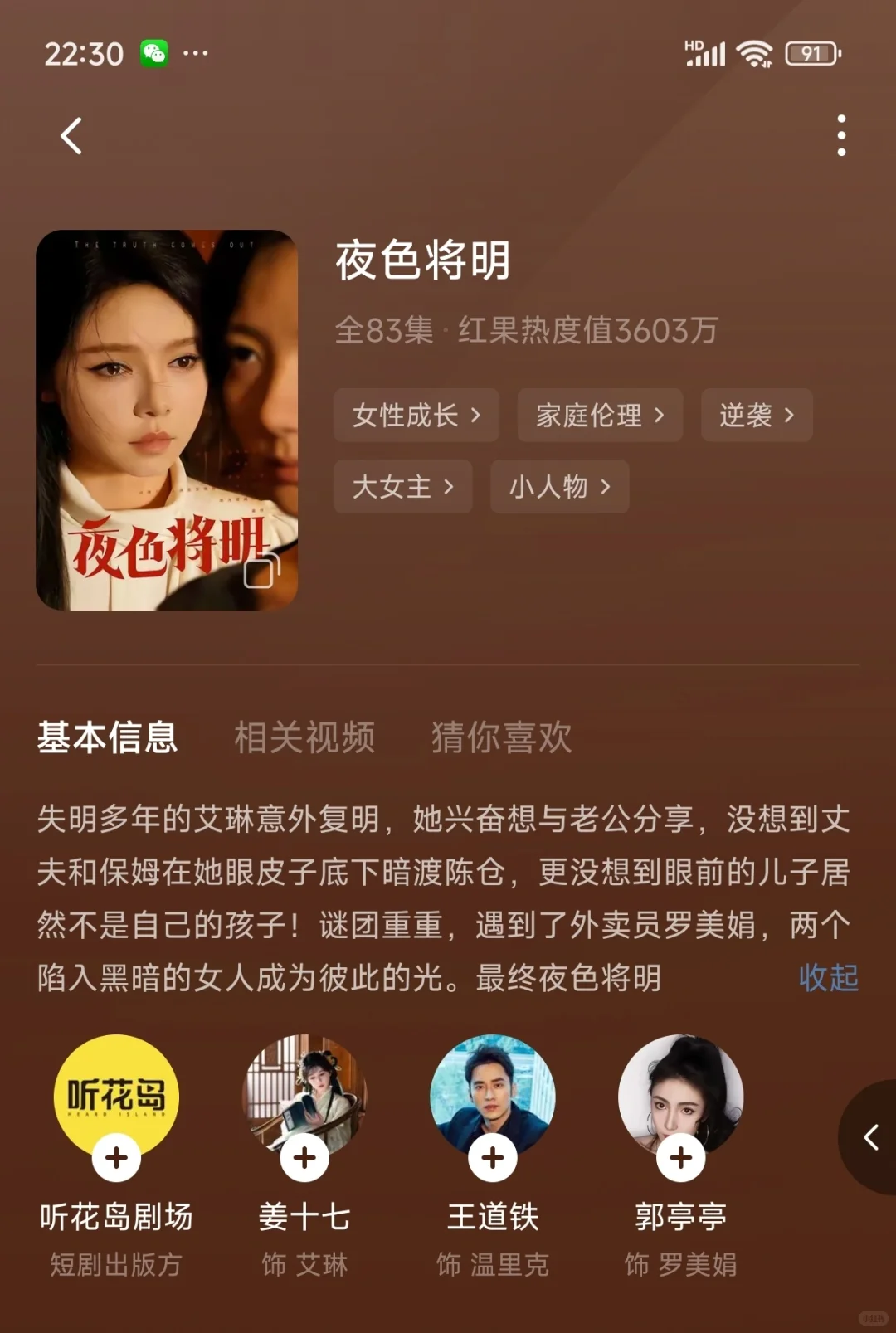 超绝的16部短剧！！！不看后悔系列！！！