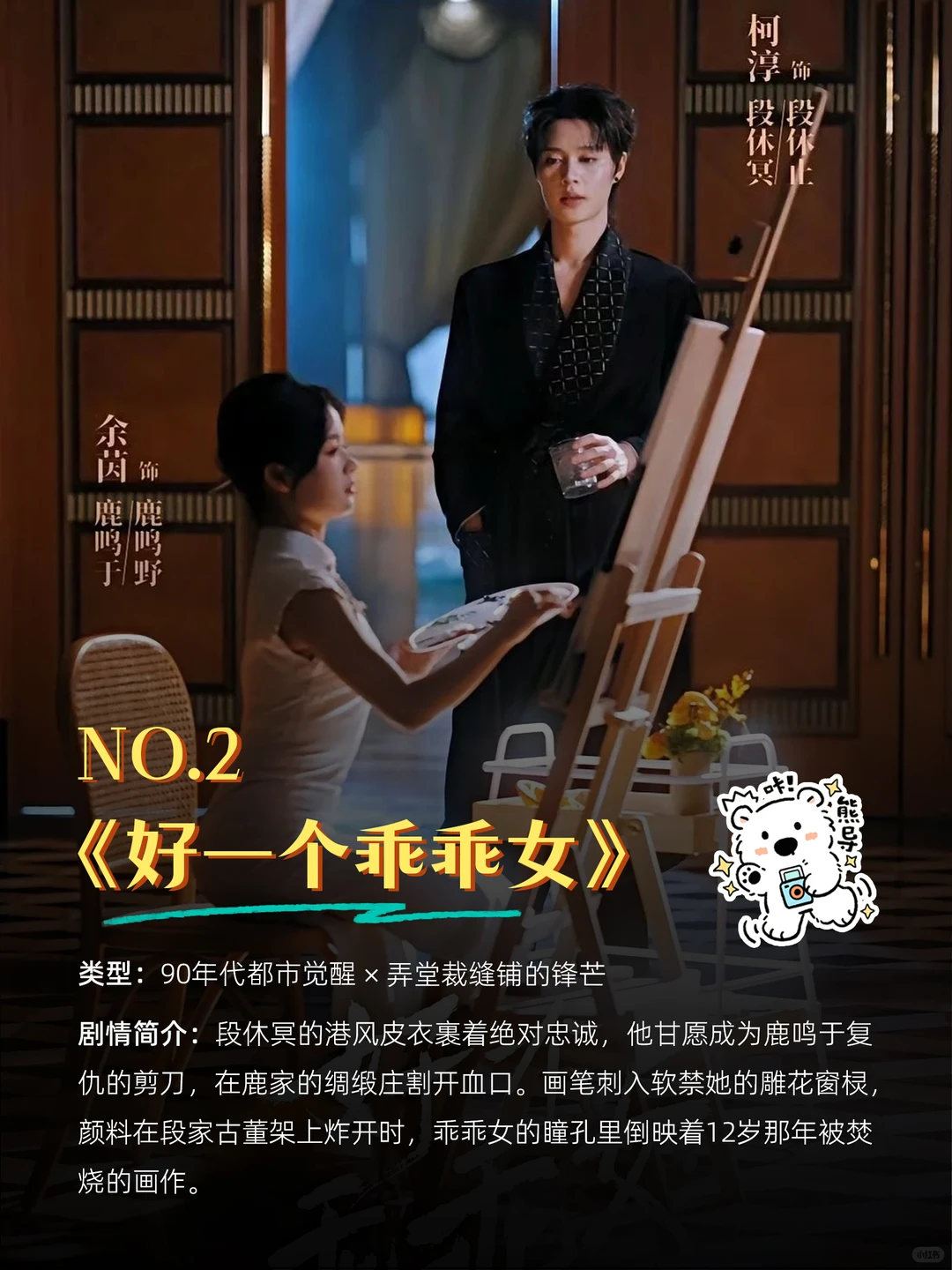 2025年播放量破億?????超絕短劇推薦