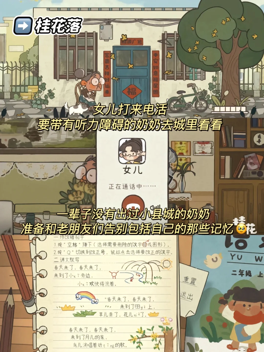 打死不卸载！！5款巨好玩的治愈系游戏！