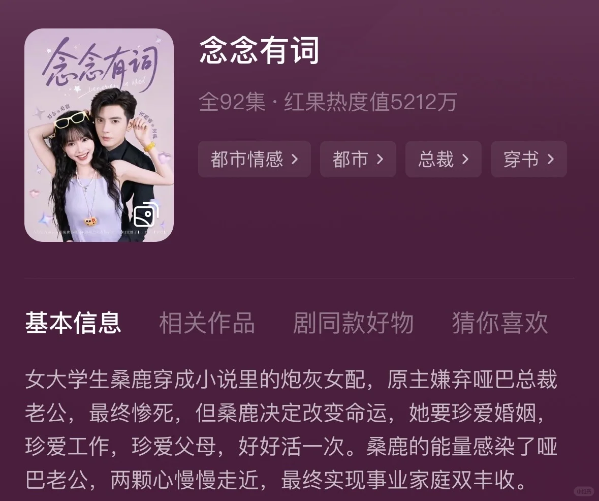 2025大尺度爆款女频短剧盘点(1)