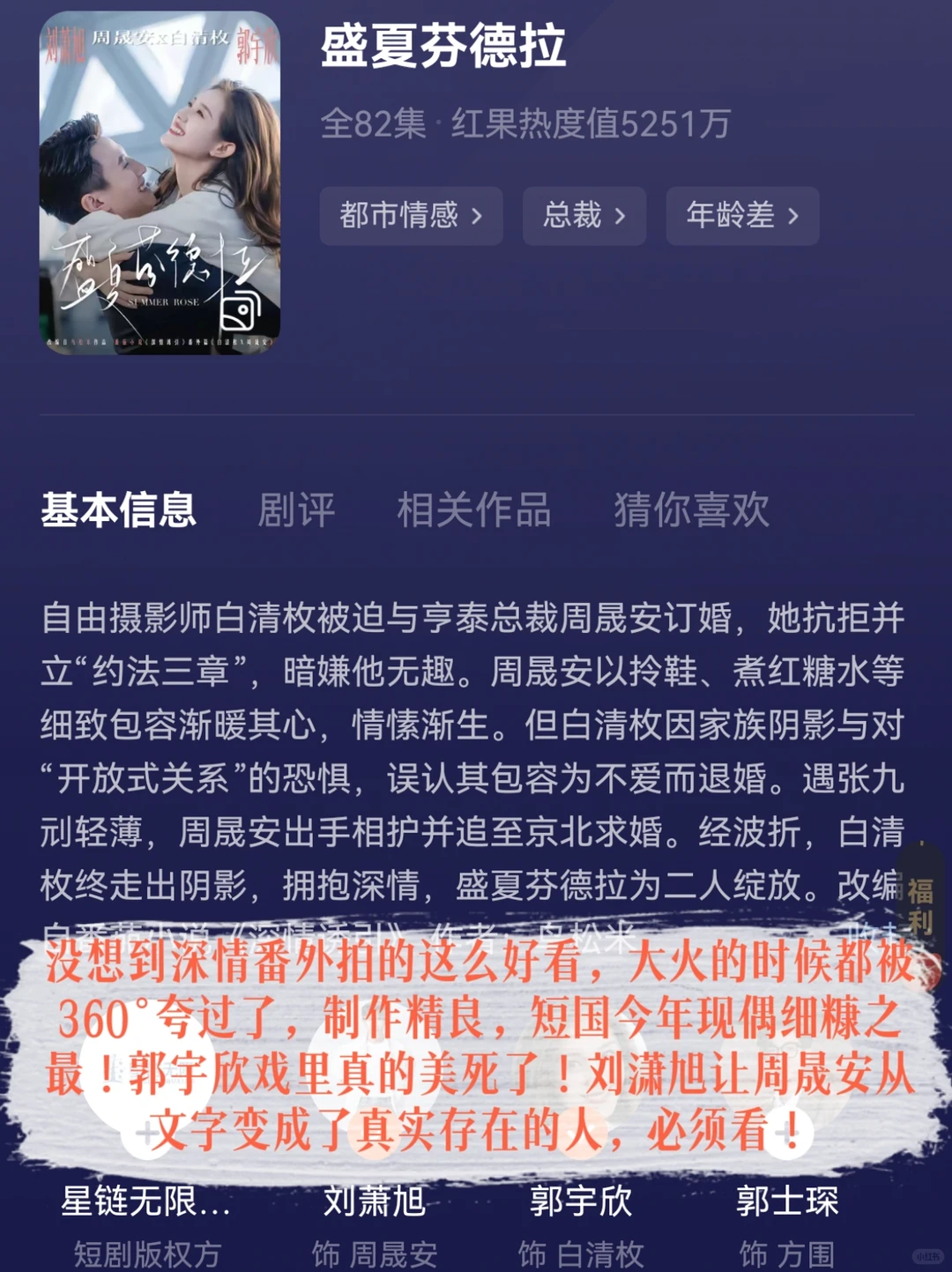 近期👀的短剧细糠第1️⃣波