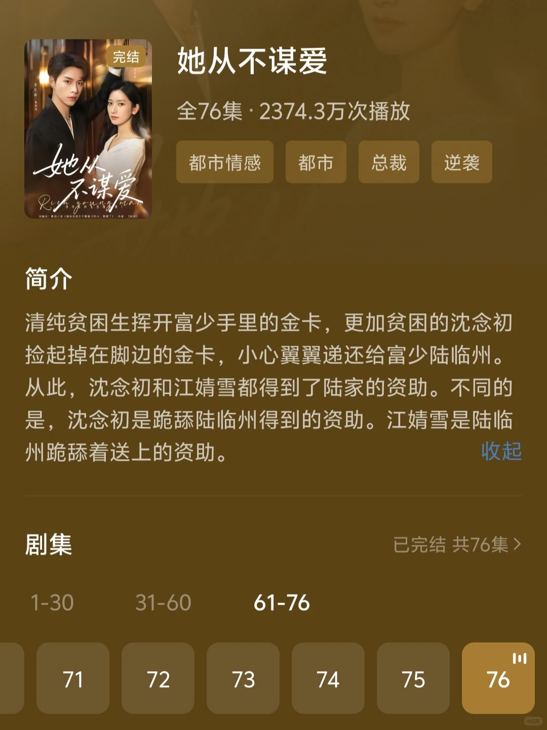 她从不谋爱（清醒女主）