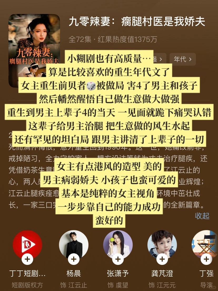 小糊剧也有高质量 短剧锐评🔟