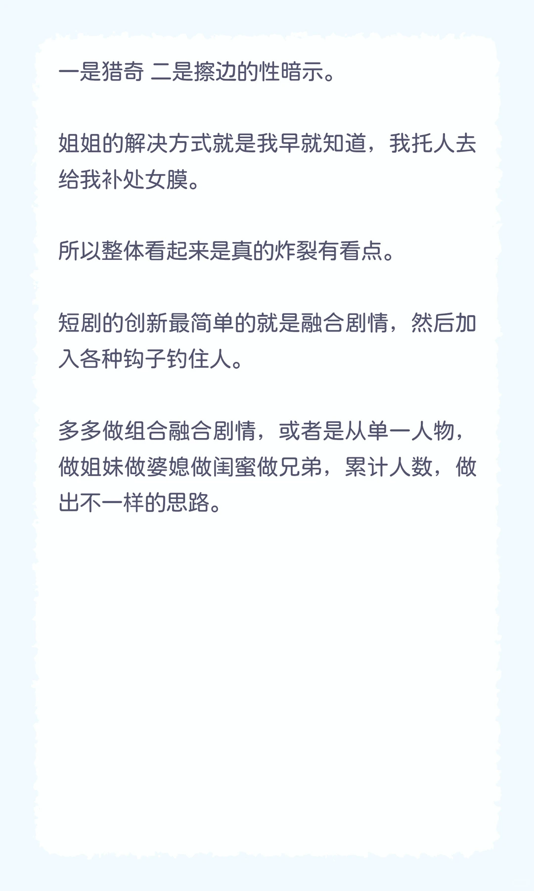 11.21 《灵蛇娶亲》拉片+短剧创新编剧必看