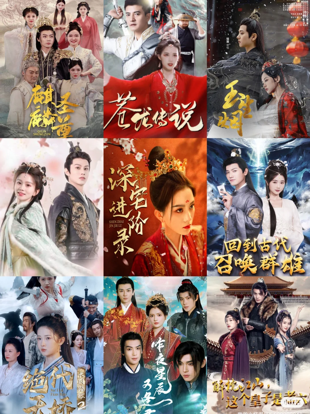 分享几部古装短剧，免费领取，留言666