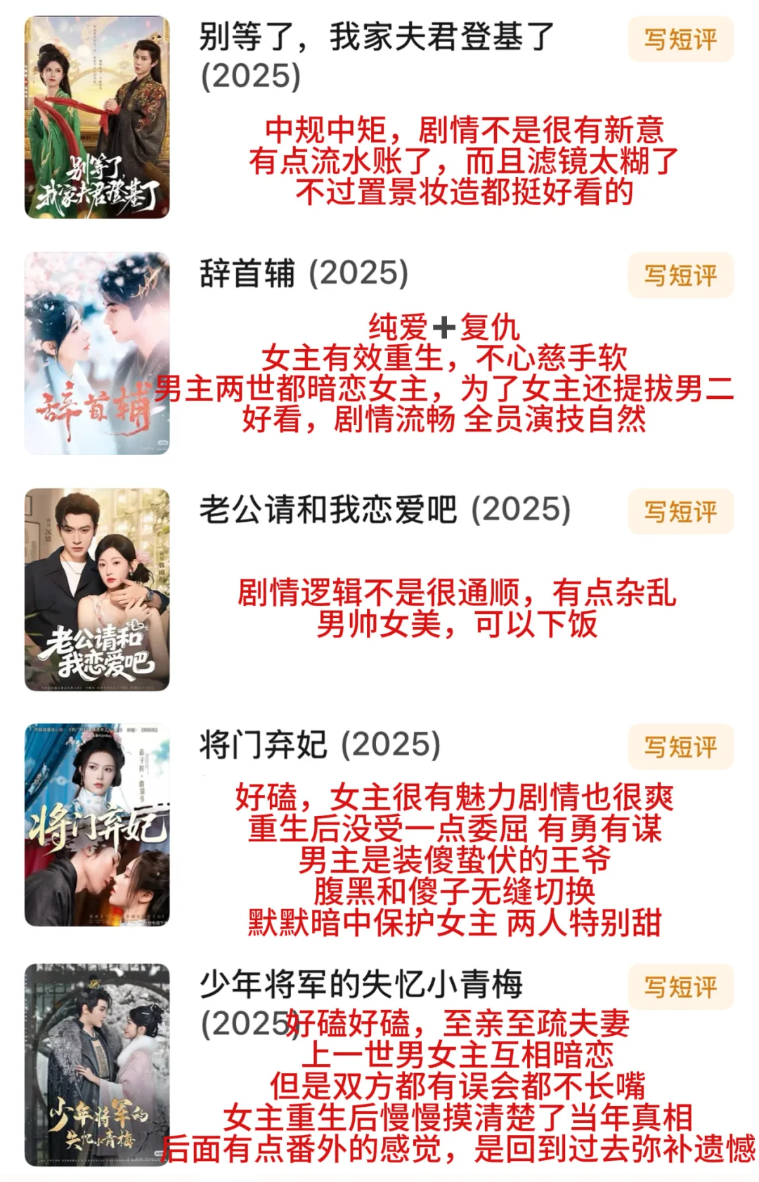 入坑短剧半个月👋🏻狂刷100部的钝评1️⃣