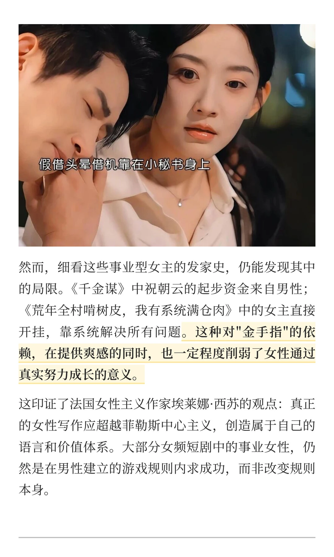 从乖乖女到千金谋，女频短剧进化到哪一步了