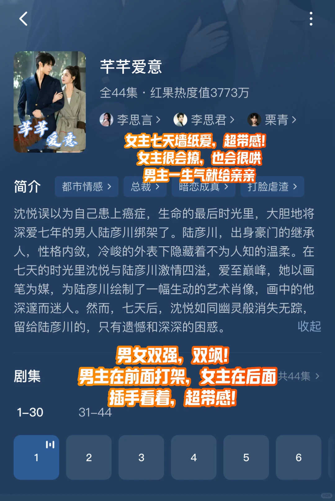 必看！这几部短剧绝对让你欲罢不能‼️