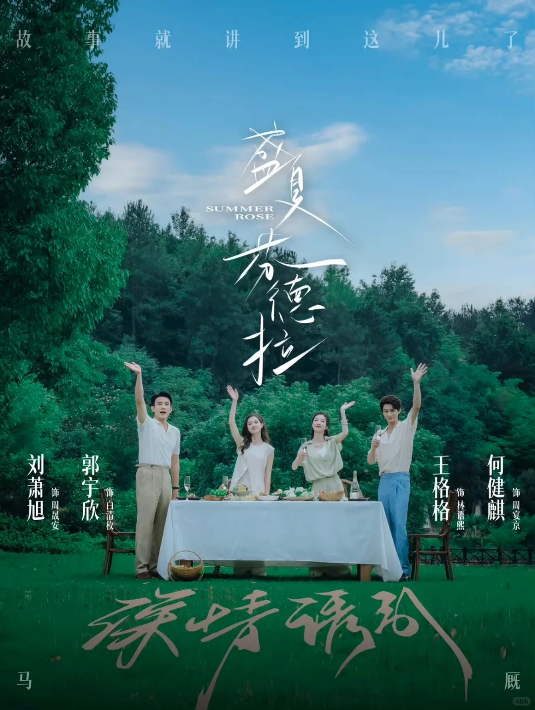 🌹盛夏芬德拉：超有氛围感的，这也太上头了吧