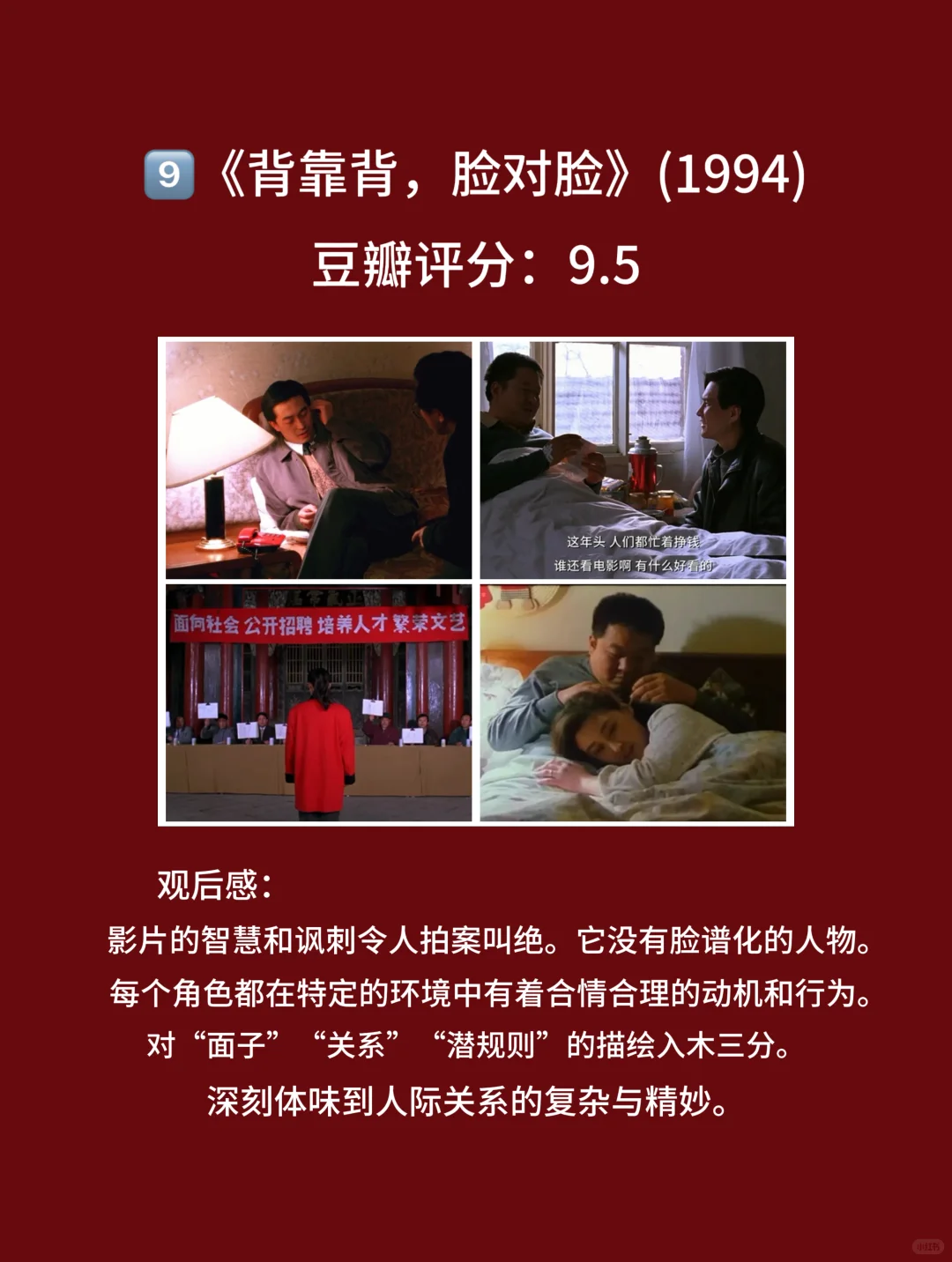 10部题材敏感，争议不断的高分国产电影🎦