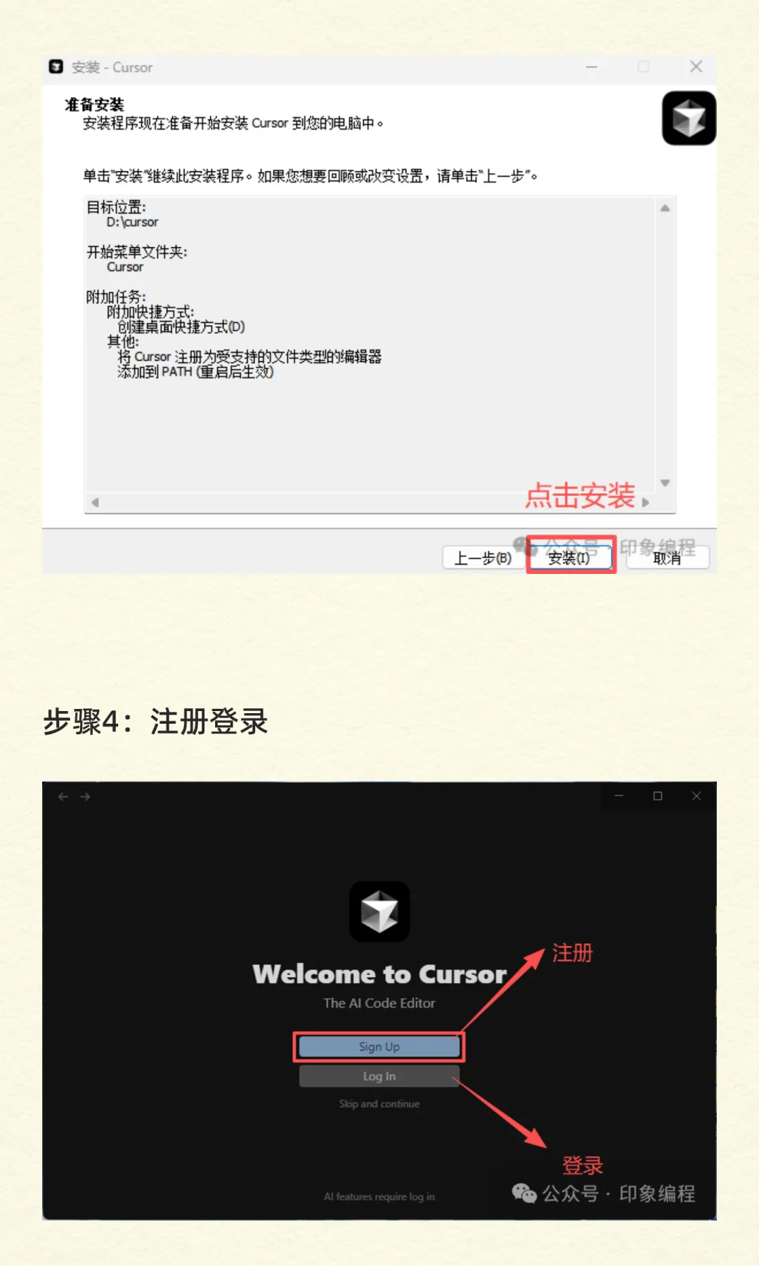 软件安装 | Cursor安装及使用