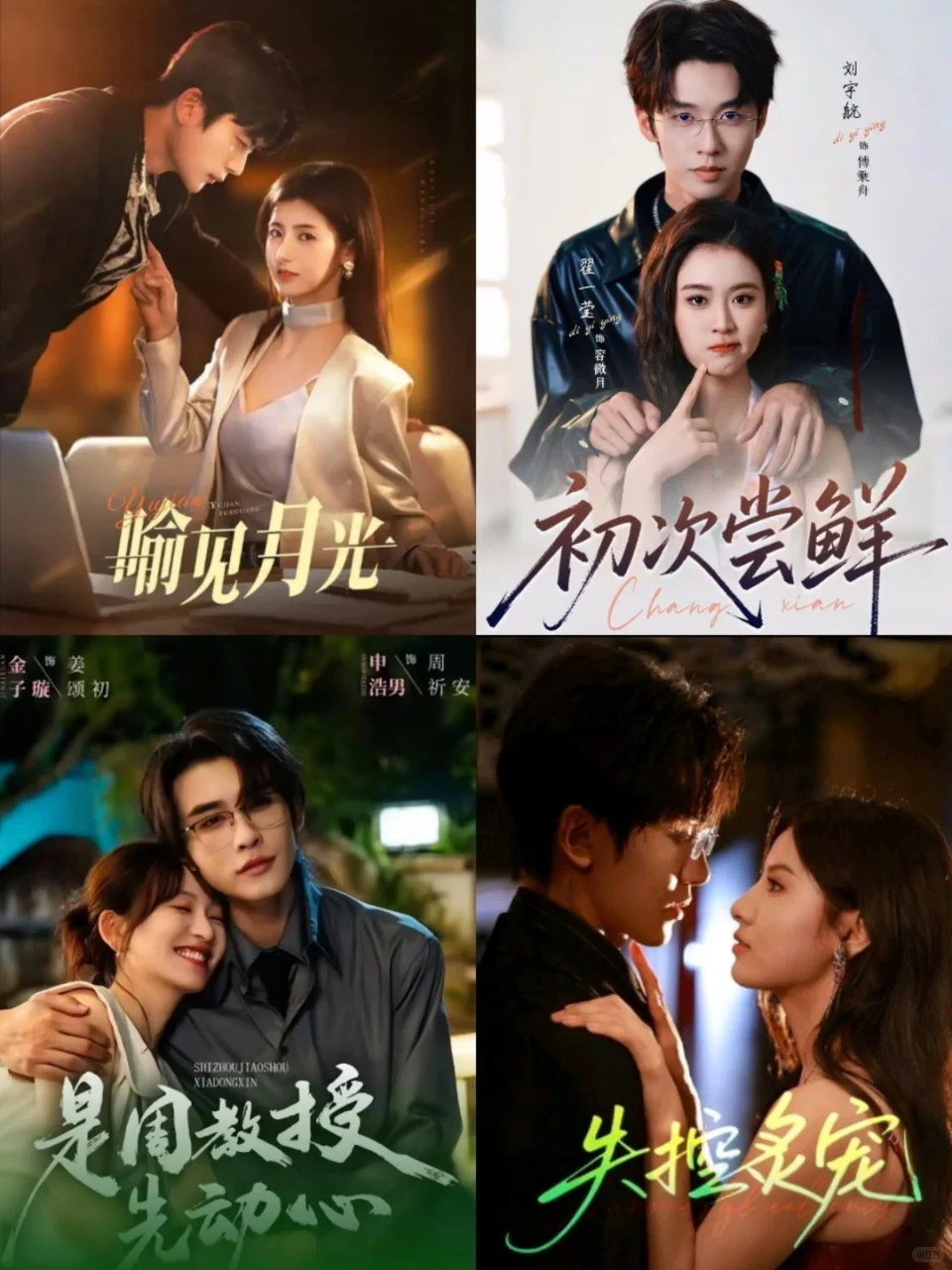 【11月第二周追剧日历】上菜咯🎉