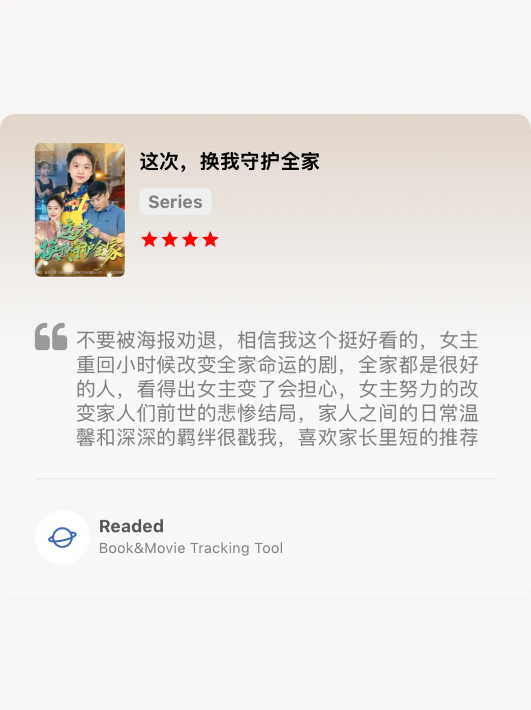 11月短剧榜！女频能打，男频神仙打架！