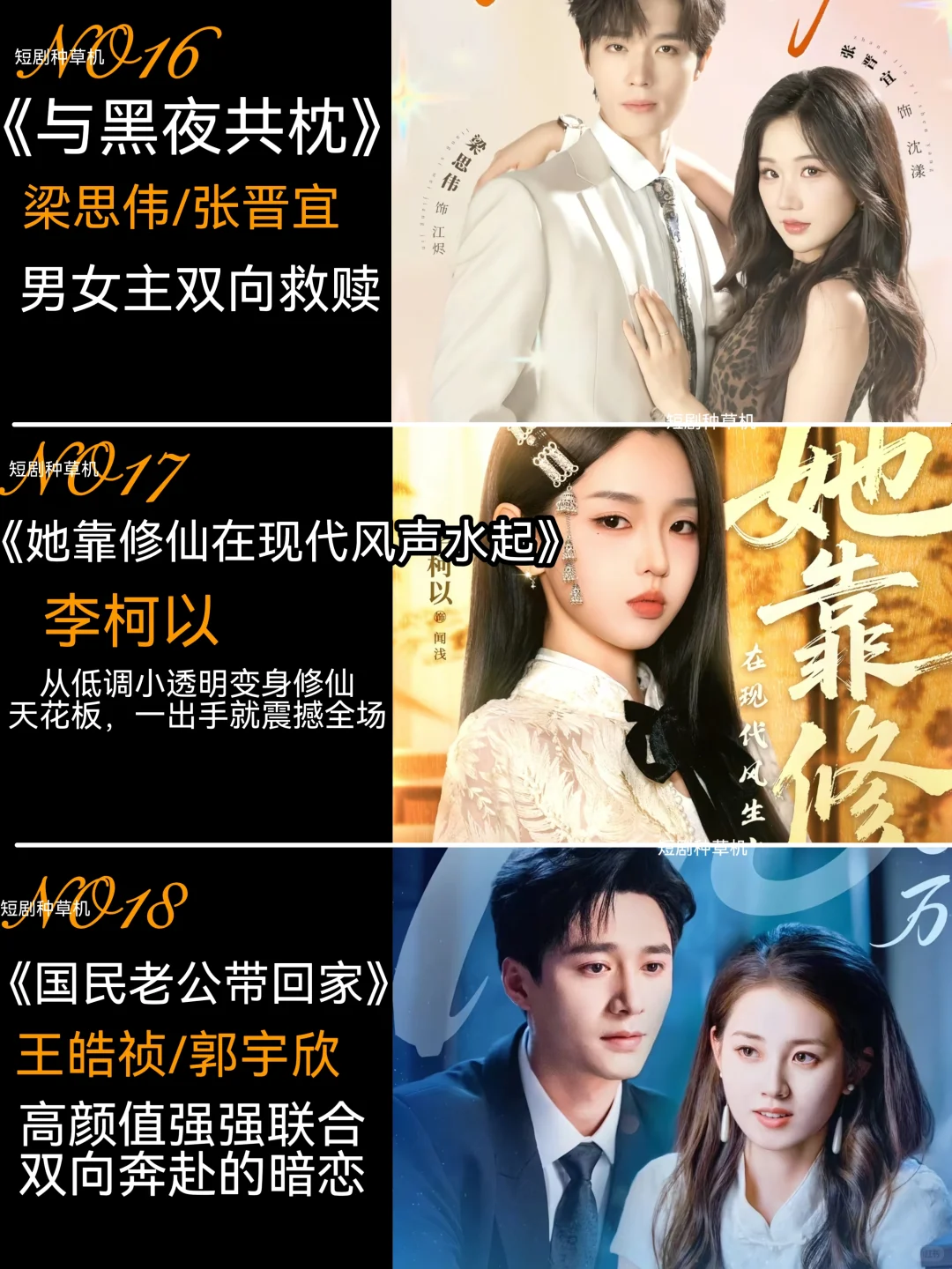 8月高质量精选热播短剧第三弹🔥🔥🔥