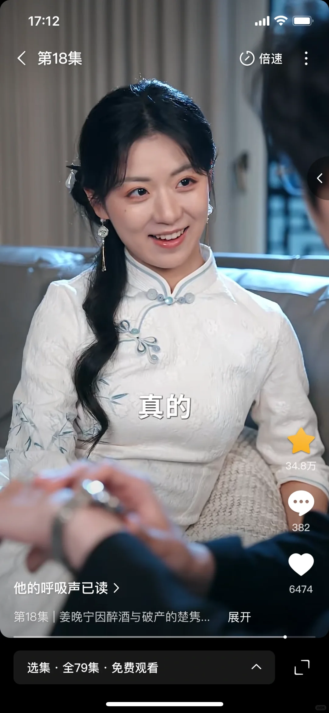 短剧推荐：他的呼吸声已读【新中式甜宠剧】