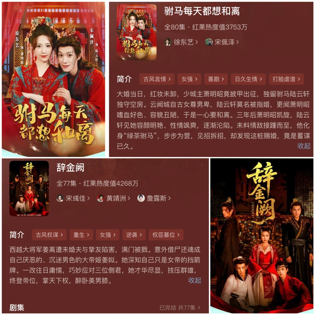 妥妥大女主文合集！女人当自强