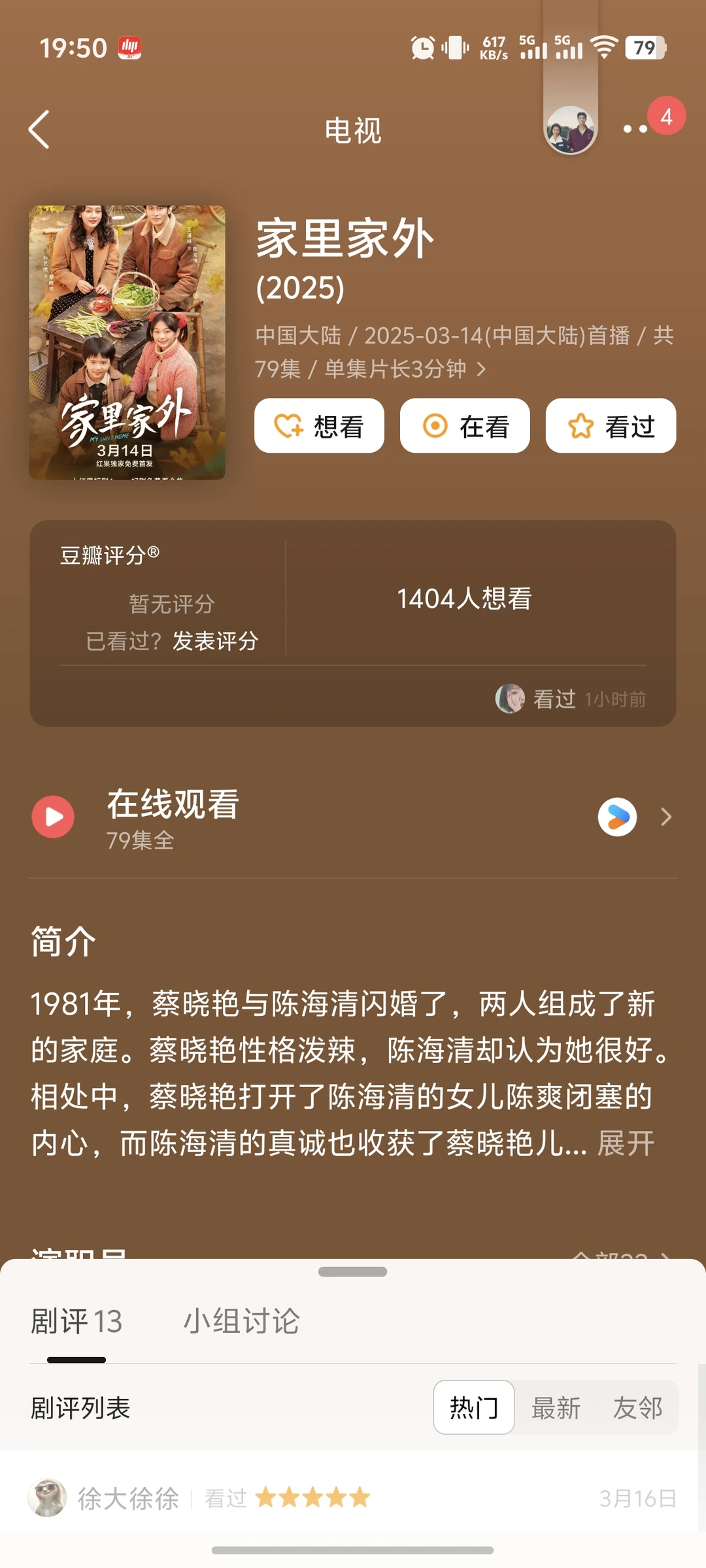 🔥十大短剧推荐，熬夜也要看完！