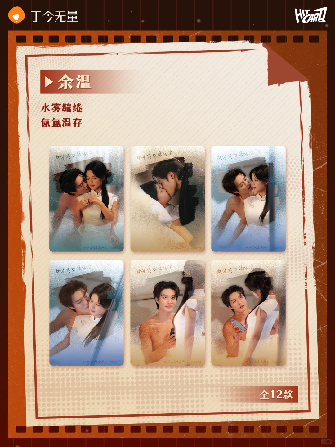 🎁｜《好一个乖乖女》岁亦歌主题收藏卡
