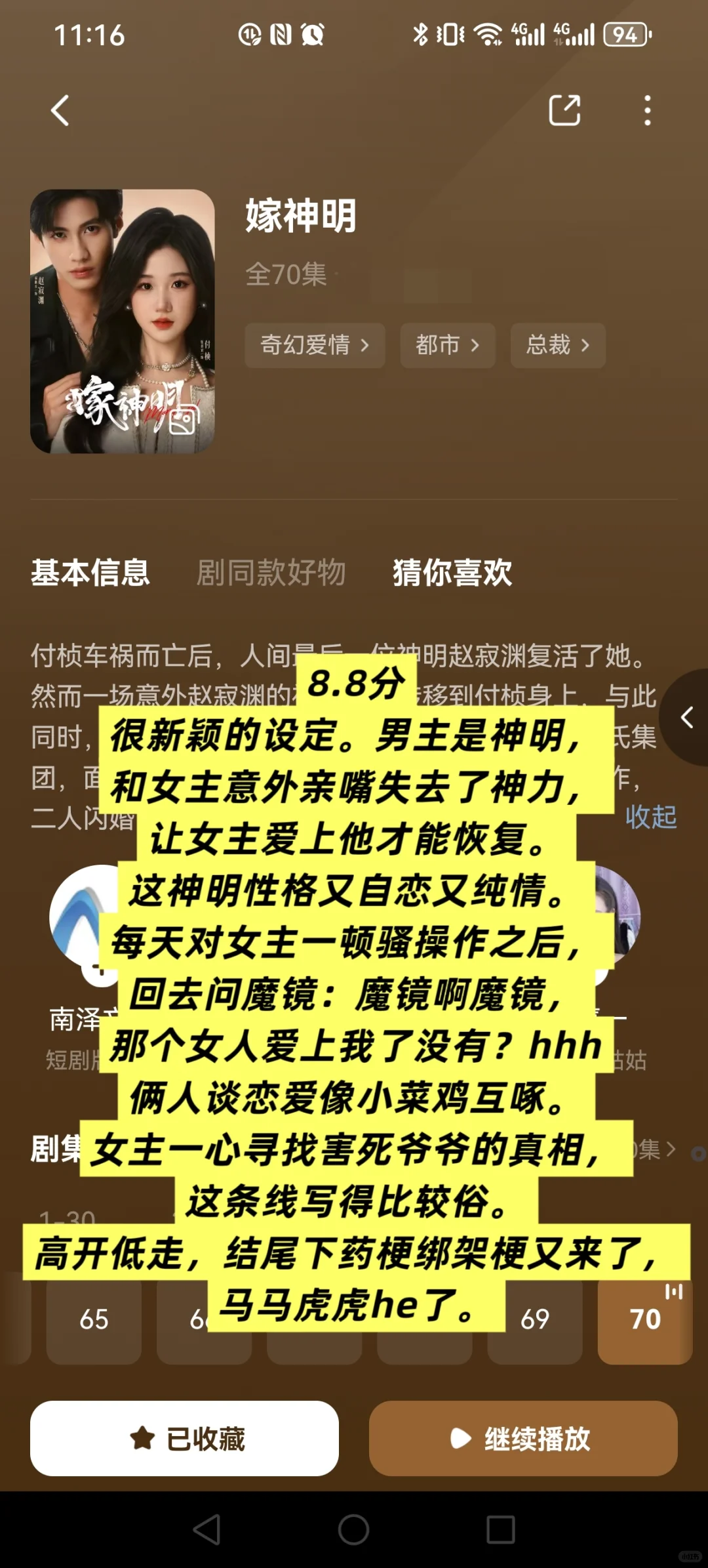 攒了几个月的高质量短剧推荐