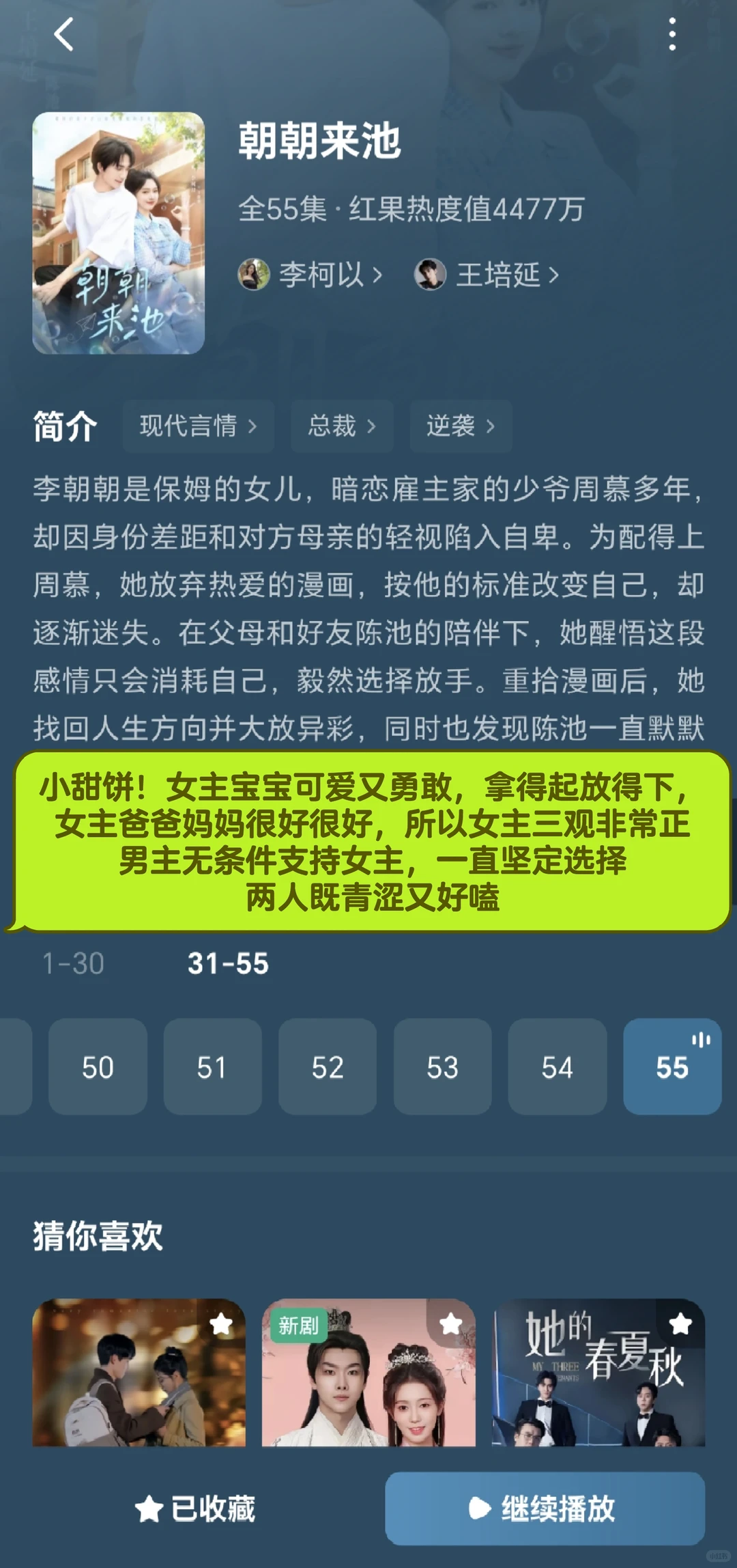 近期短剧推荐！