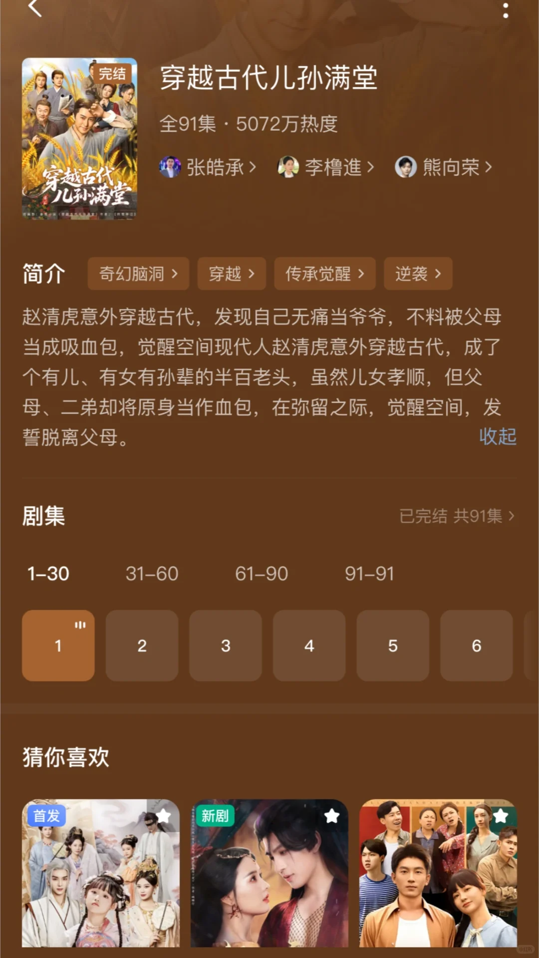 8月破10亿短剧好看吗？