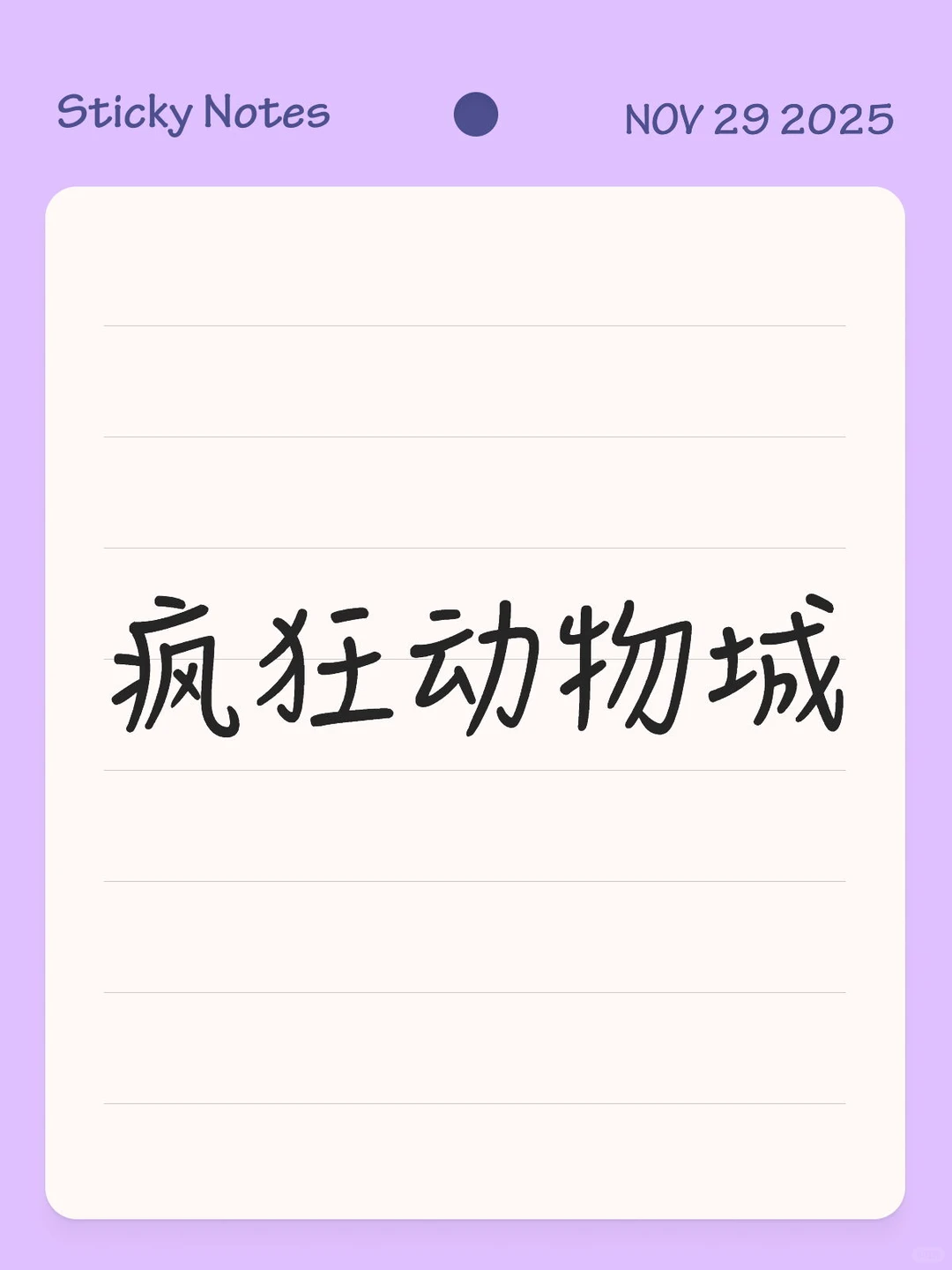 电影正片结束之后放了一首特别难听的歌