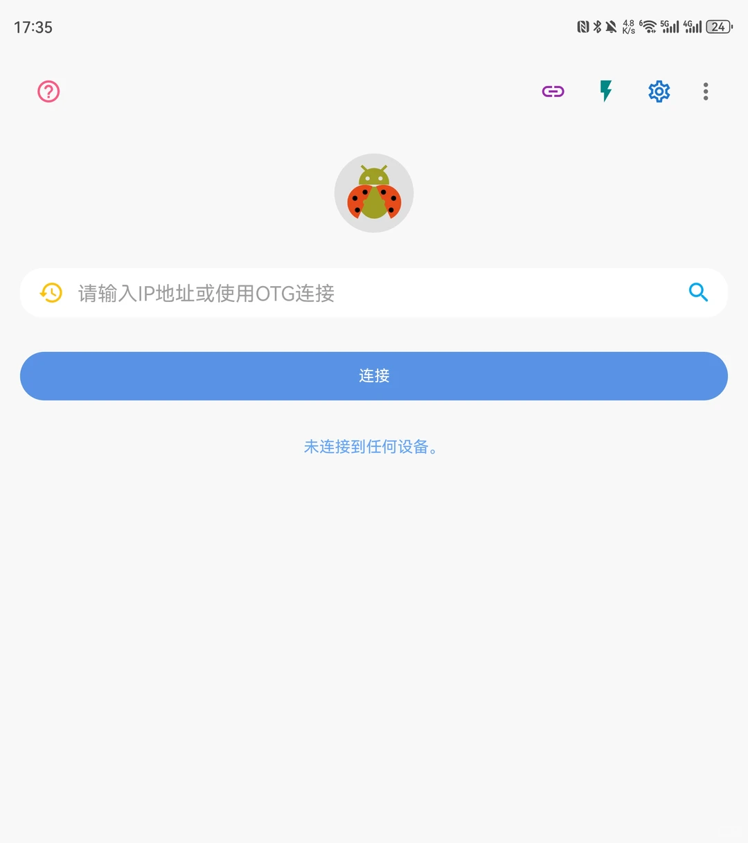 电视到家第二步：手机安装ADB工具