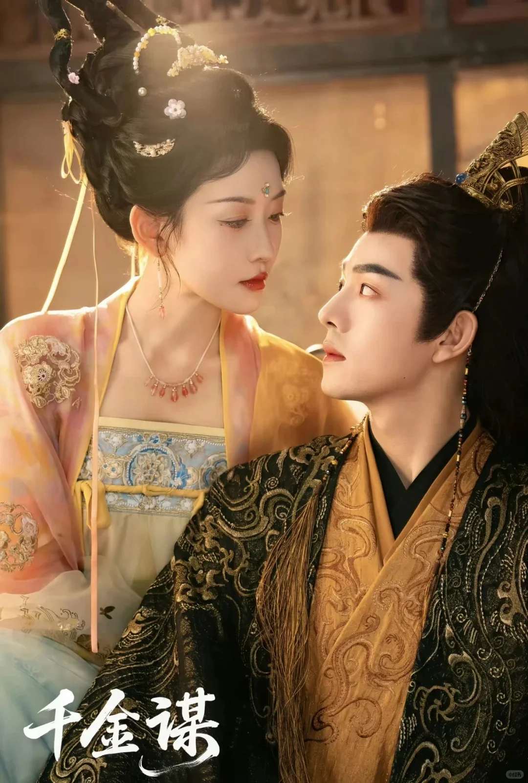 千金谋，韩雨彤&曾辉，超好看，十星强推！