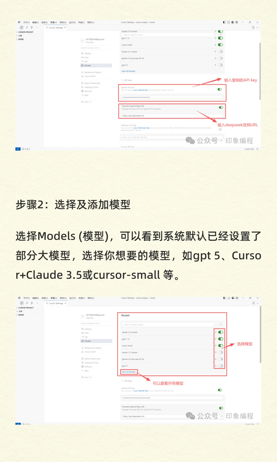 软件安装 | Cursor安装及使用