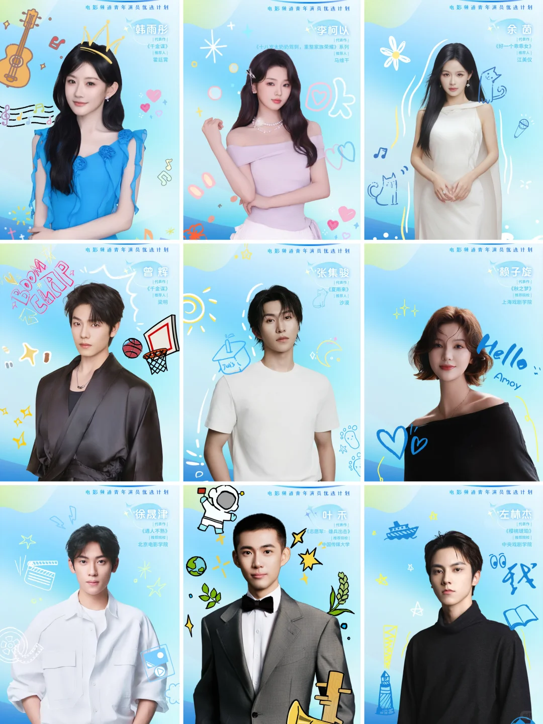 本届星辰大海特设“短剧班”及“高校推荐计划”