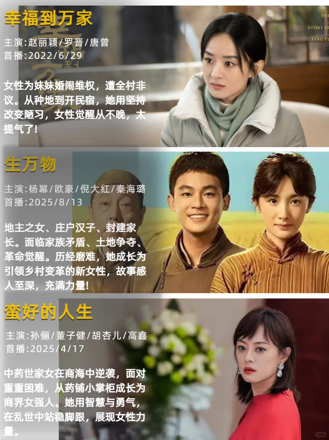 狠狠逆袭!50部女性成长剧让你清醒独立